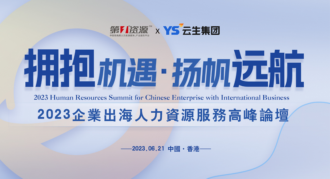 3044永利集团官网集团亚太区域（香港）总部成立，加速全球化布局