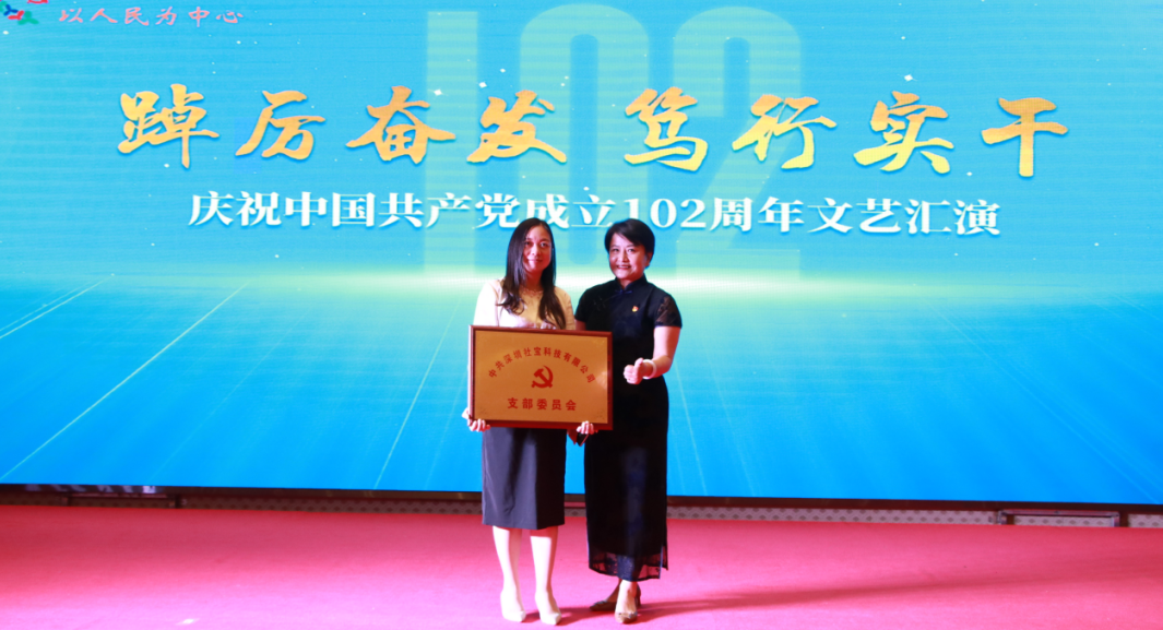 深圳市高新区新成立党支部授牌仪式举行，3044永利集团官网集团深圳公司被授予党支部牌