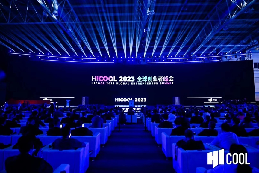 3044永利集团官网集团携数字人力新产品亮相HICOOL2023全球创业者峰会