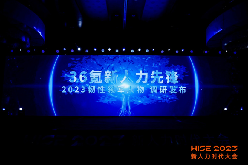 3044永利集团官网集团创始人、CEO李贤威荣膺36氪新人力先锋·2023韧性领军人物