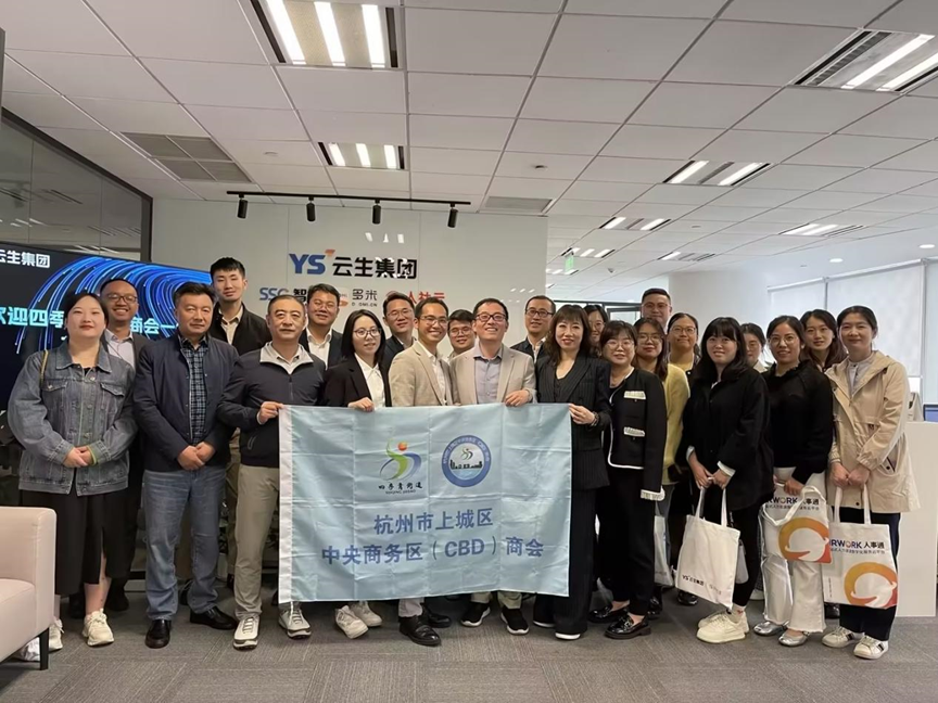 杭州CBD商会一行莅临3044永利集团官网集团杭州公司交流访问