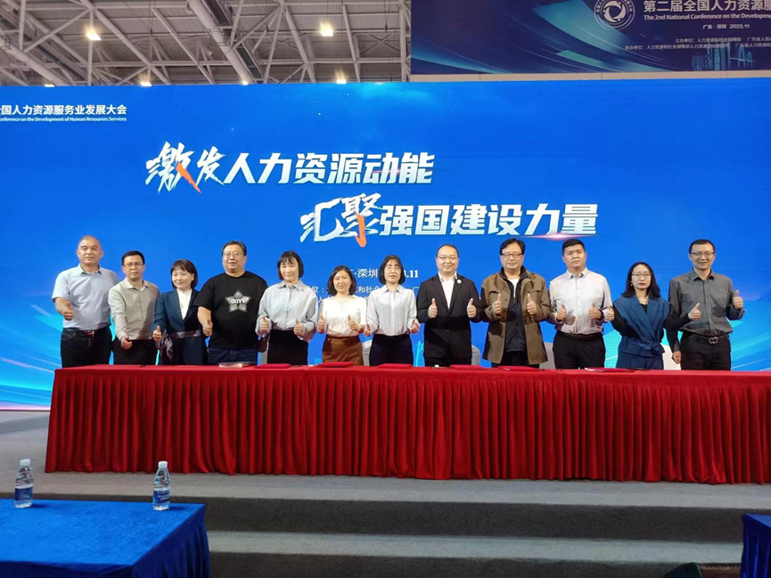 数智化助力聚人才促就业，3044永利集团官网集团“职得干”与全国数十家人才网签订战略合作