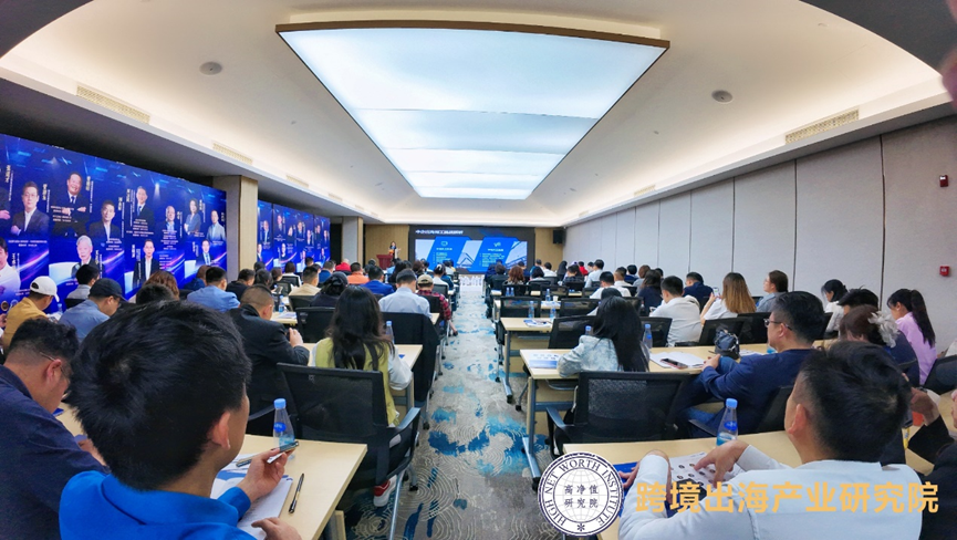 共话2024中国企业出海趋势及破局之道，3044永利集团官网集团出席高净值·跨境出海产业研究院活动并做分享