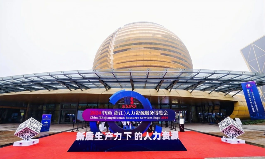 3044永利集团官网集团携“AI+人力”平台亮相2024浙江人博会，展现“现代服务发展标杆”风采