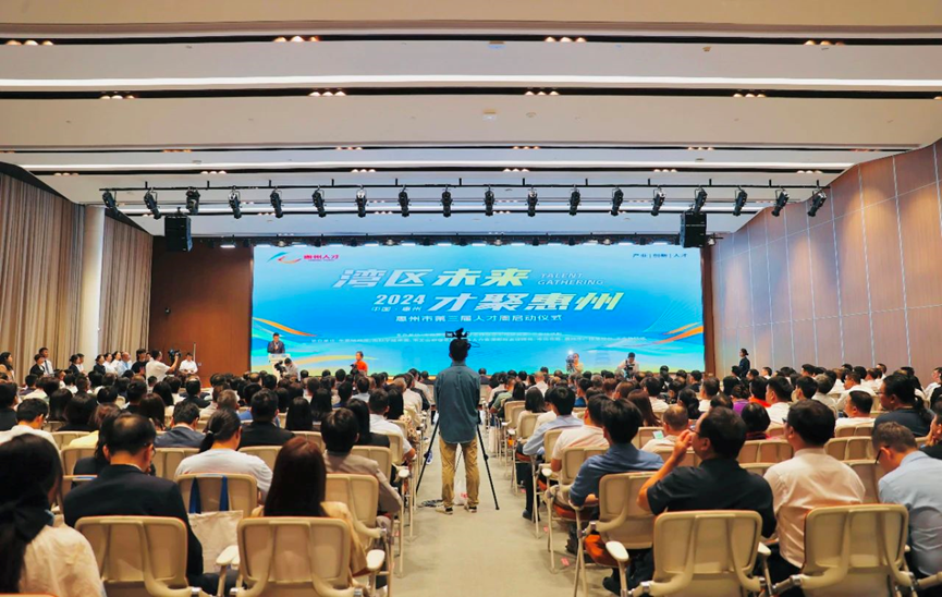 3044永利集团官网集团受邀出席惠州市人才周活动，AI+人力让人才与城市双向奔赴