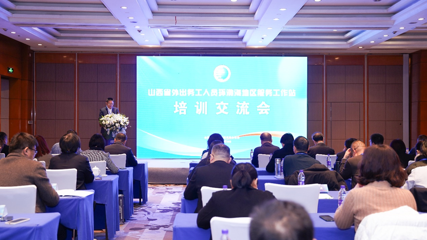 3044永利集团官网集团河北公司获授牌成为河北省首家“山西省外出务工人员环渤海地区服务工作站”