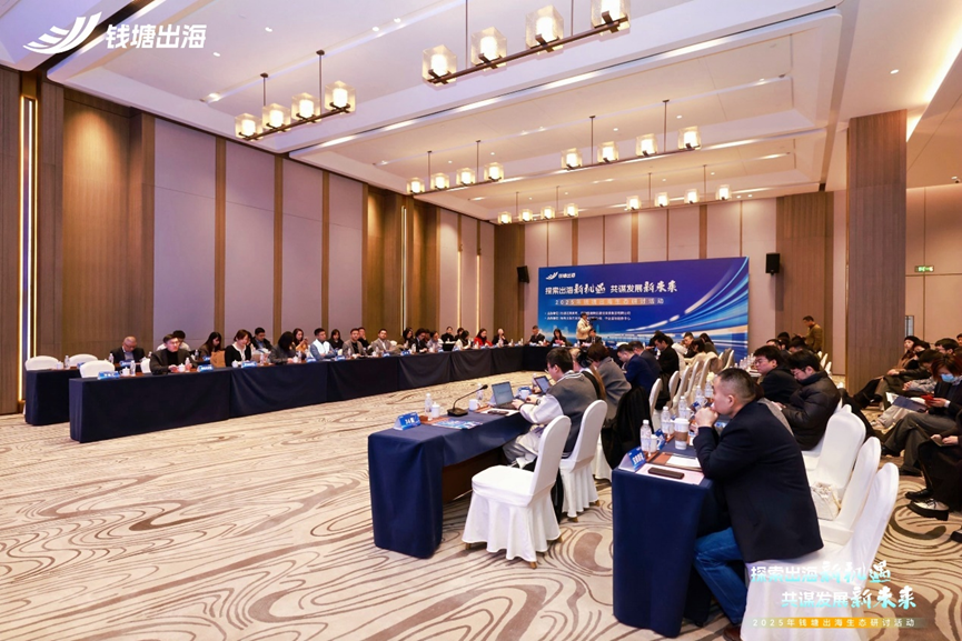 活动 | 从钱塘到全球，3044永利集团官网集团出海易Chuhaiyi为企业出海找到新解法