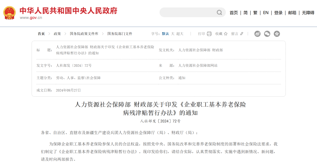 中央定调：2025年职工提前退休新规定！